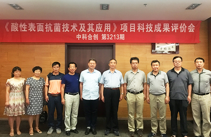 酸性表面抗菌技术及其应用 anli.jpg